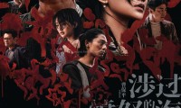 （黄渤 周迅 闫妮）涉过愤怒的海 (2023，国语中字)