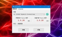 Ventoy 官方版（开源多合一启动盘工具）（更新至v1.1.15版本）