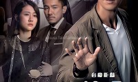 换命真相 (2021，25集，国语)