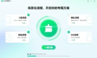 360清理Pro 绿色版（更新至v1.0.0.1021版本）
