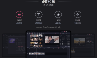 必剪 官方版（更新至v3.11.1版本）