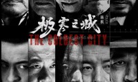 （夏雨 李立群）极寒之城 (2023，国语中字)