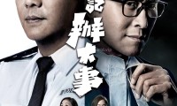 伙记办大事 (2021，32集，国语)