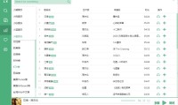 洛雪音乐助手 绿色版（更新至v2.9.0版本）
