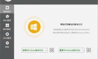 HEU KMS Activator（Windows及Office激活工具）（更新至v64.0.0版本）