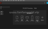 Adobe Illustrator 特别版（更新至2026(v30.5.1.3.0)版本）