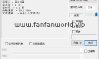 Fastcopy 汉化绿色版（复制增强）（更新至v5.11.3版本）