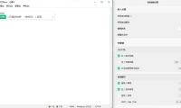微信输入法（微信键盘）Windows版（更新至v2.1.0.4版本）