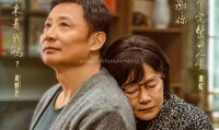 （周野芒 潘虹 茅善玉 陈国庆 王琳 徐祥）菜肉馄饨 (2025，沪语中字)