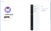 Motrix(全能下载软件) 绿色版（更新至v1.8.19版本）