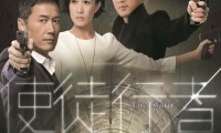使徒行者 (2014，30集，国语)