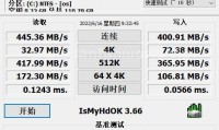 IsMyHdOK 便携版（硬盘速度测试）（更新至v4.55版本）
