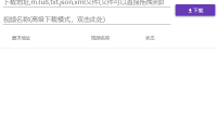M3u8Downloader_H（M3U8下载器）官方便携版（更新至v5.3.0版本）