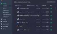 IObit Uninstaller Pro 便携修改版（卸载工具）（更新至v15.5.0.11版本）