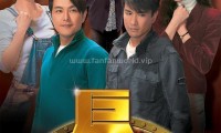 巨轮 (2013，31集，国语)