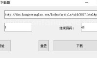 学思试卷下载器（无软件版本号）