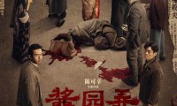 （章子怡 王传君 易烊千玺 梅婷 赵丽颖 雷佳音 杨幂）酱园弄·悬案 (2025，国语中字)