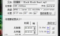 Mp3Trim（歌曲剪切）（更新至V1.91版本）
