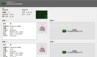 RAMExpert(内存专家) 汉化版（更新至v1.20.0.42版本）