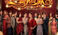 （陈法蓉 姚子羚 唐文龙）一舞倾城（2023，22集，国语中字）