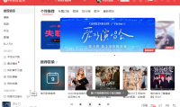 网易云音乐 绿色便携版（更新至v3.1.9.203872版本）