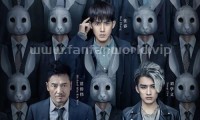 天目危机 (2021，12集，国语)