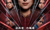 （漫威）蜘蛛夫人：超感觉醒 (2024，英语中字)