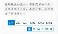冰凌五笔输入法（更新至v13.8.6.260615版本）