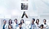 白色强人 (2019，25集，国语)