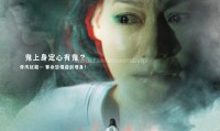 心惊胆战 (2015，国粤双语中字)