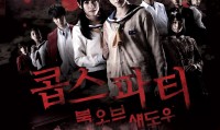 尸体派对2：影之书 (2016，日语中字)
