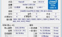 CPU-Z（CPU检测）单文件中文版（更新至v2.20版本）