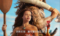 （道恩·强森）海洋奇缘：启航 (2026，国英双语中字)