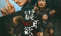 （檀健次 兰西雅 潘斌龙）震耳欲聋 (2025，国语中字)