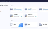 EaseUS Data Recovery 技术员修改版(易我数据恢复)（更新至v17.0.0版本）