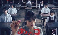 那个孩子是谁？ (2024，日语中字)