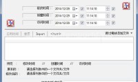 NewFileTime（修改文件时间属性）（更新至V8.21版本）