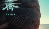 （刘昊然 约翰·库萨克 陈道明 吴彦祖）解密 (2024，国语中字)