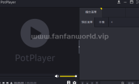 PotPlayer 绿色版（网络播放器）（更新至v1.7.22961版本）