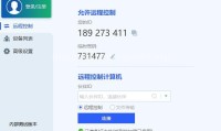 ToDesk(远程连接工具,替代teamviewer)(更新至v4.8.5.1版本)