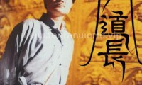 僵尸道长 (1995，30集，国粤双语，无字幕)