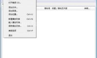 Foobar2000 汉化版（更新至v2.25.10.20260717版本）