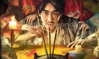 民间怪谈录之走阴人 (2022，国语中字)