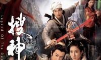 搜神传 (2008，22集，国语)