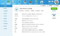鲁大师 绿色版（更新至v6.1026.4500.106版本）