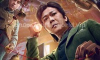 大幻术师2 (2022，国语中字)