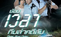 EU超时任务 (2016，22集，国语)