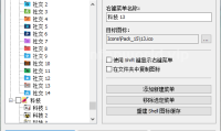 Folder Painter（文件夹换色工具）（更新至V1.2版本）