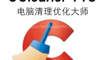 CCleaner Pro 便携版（更新至v7.6.1270版本）