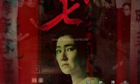 头七 (2022，国语中字)
